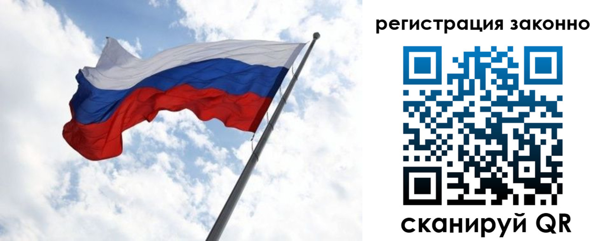 прописка гарантия в Подольске