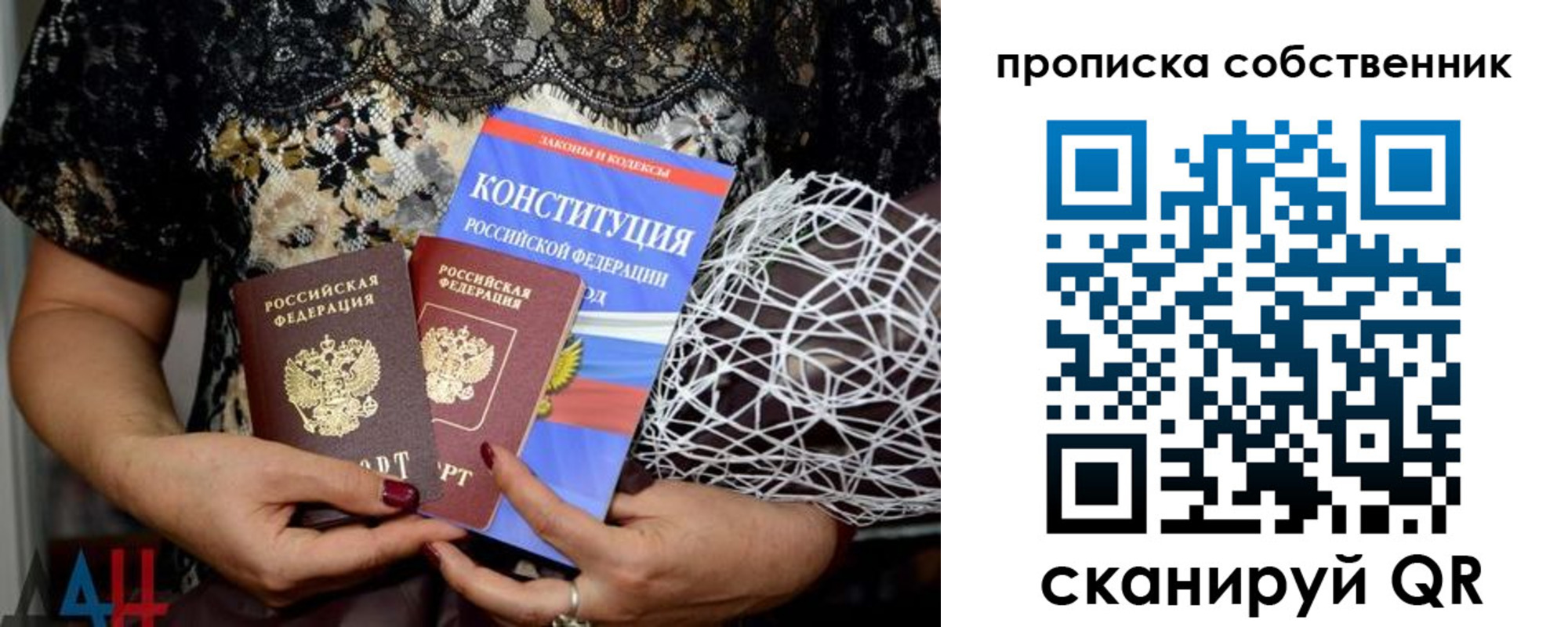 прописка регистрация в Подольске