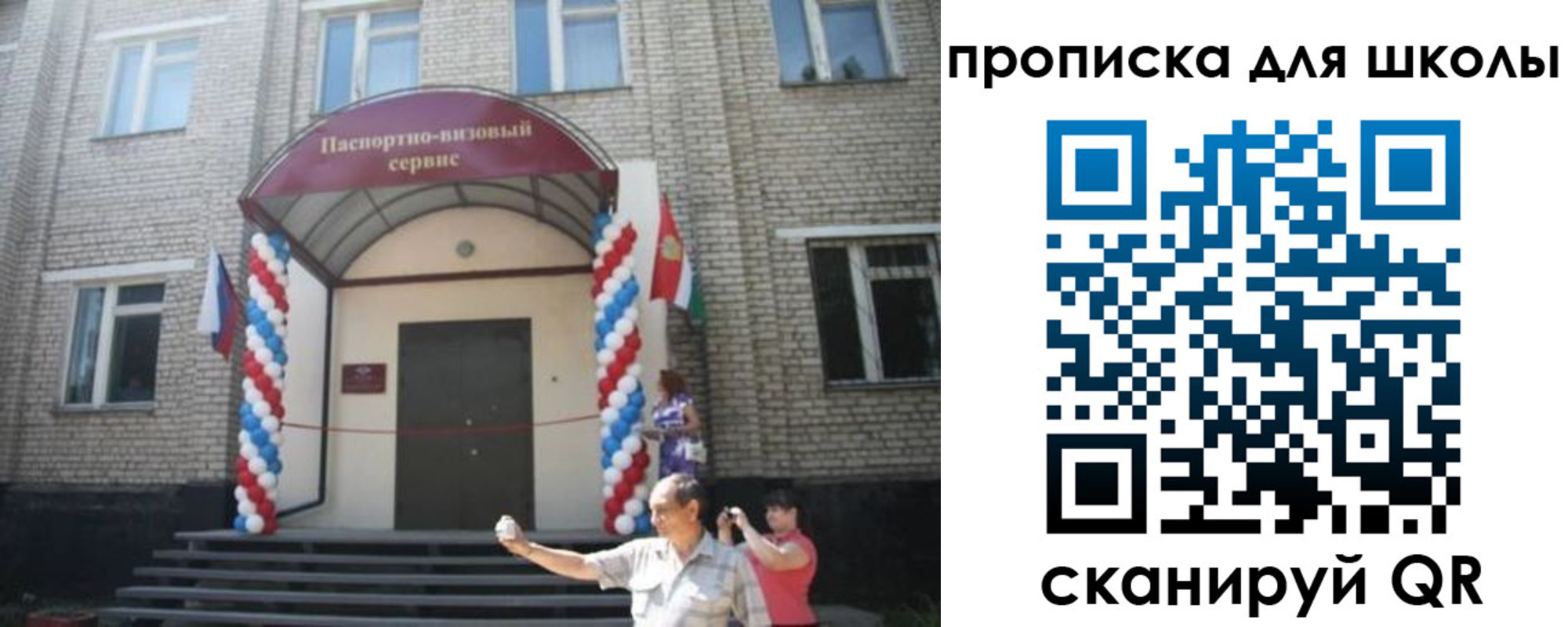 прописка паспорт в Подольске