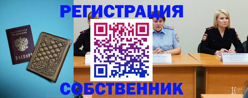 прописка гарантия в Подольске