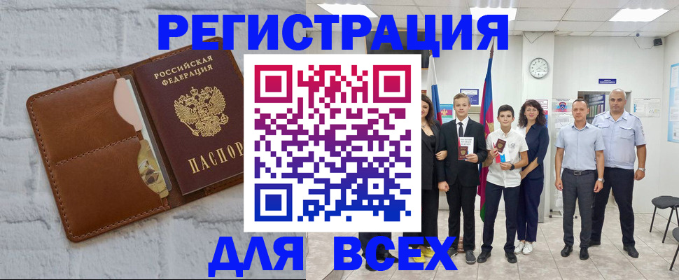 миграционный учет в Подольске