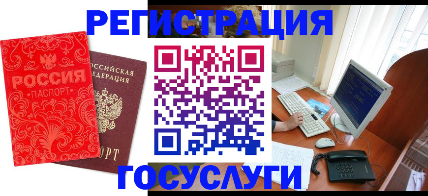 временная регистрация в квартире в Подольске