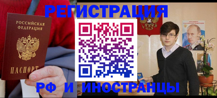 регистрация для школы в Подольске