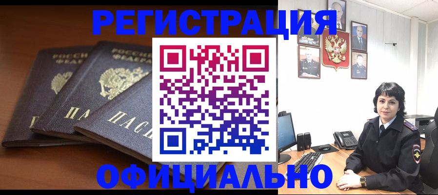 регистрация для школы в Подольске